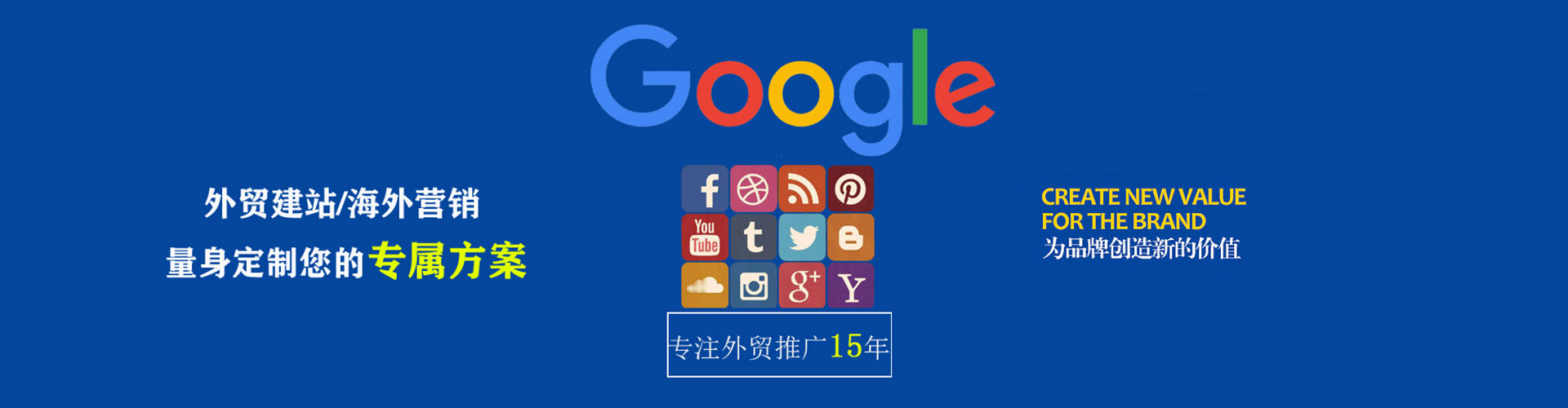 回民sem运营