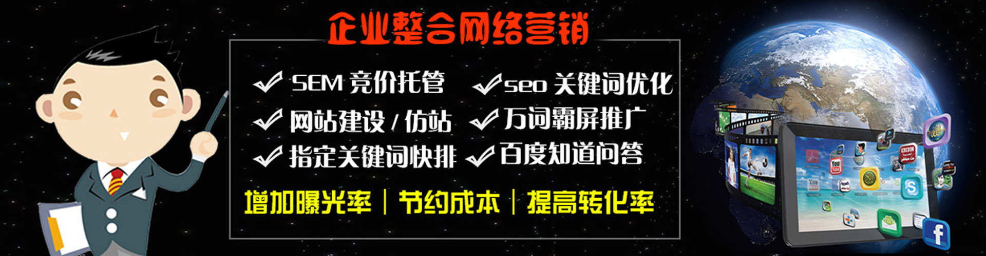 回民百度竞价
